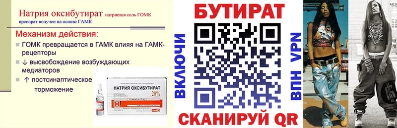 mega как зайти  Покров  Бутират жидкий экстази 