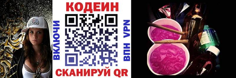 Кодеиновый сироп Lean напиток Lean (лин)  Покров 